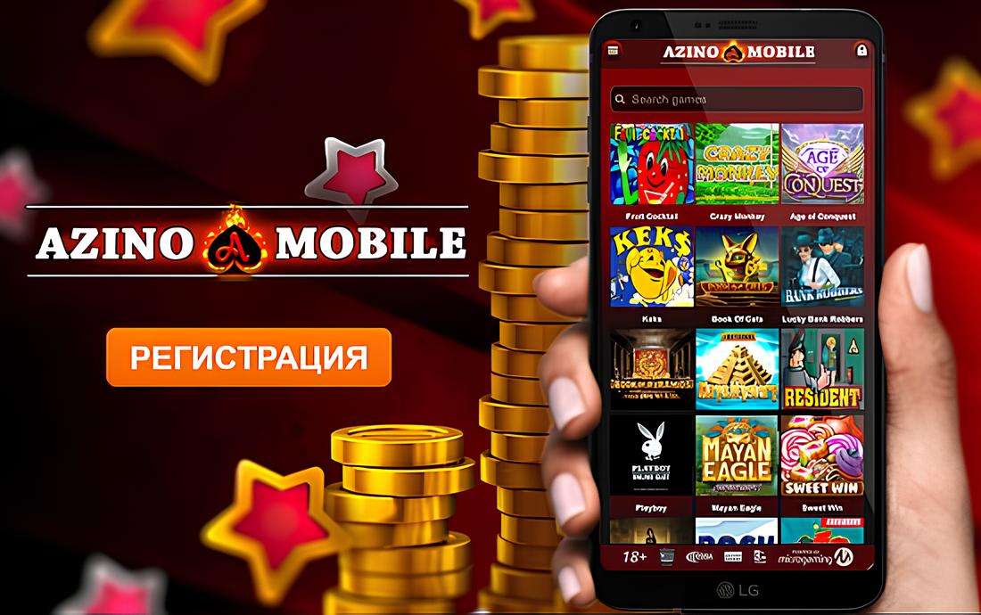 Приложение Азино777