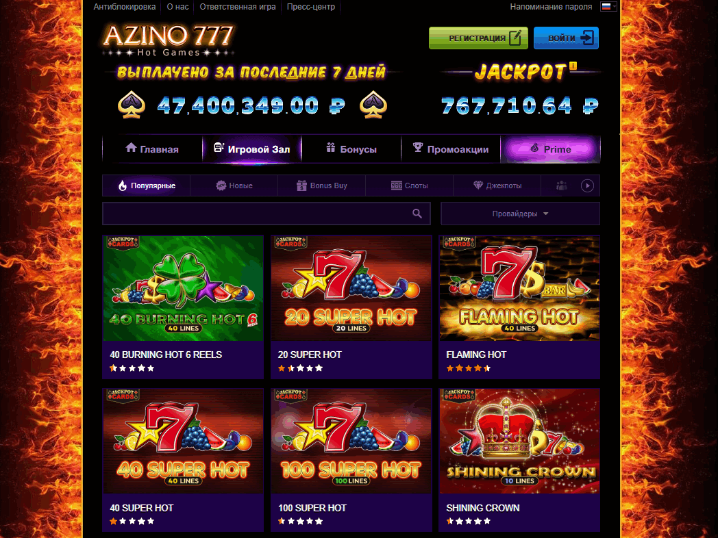 Игровой зал казино