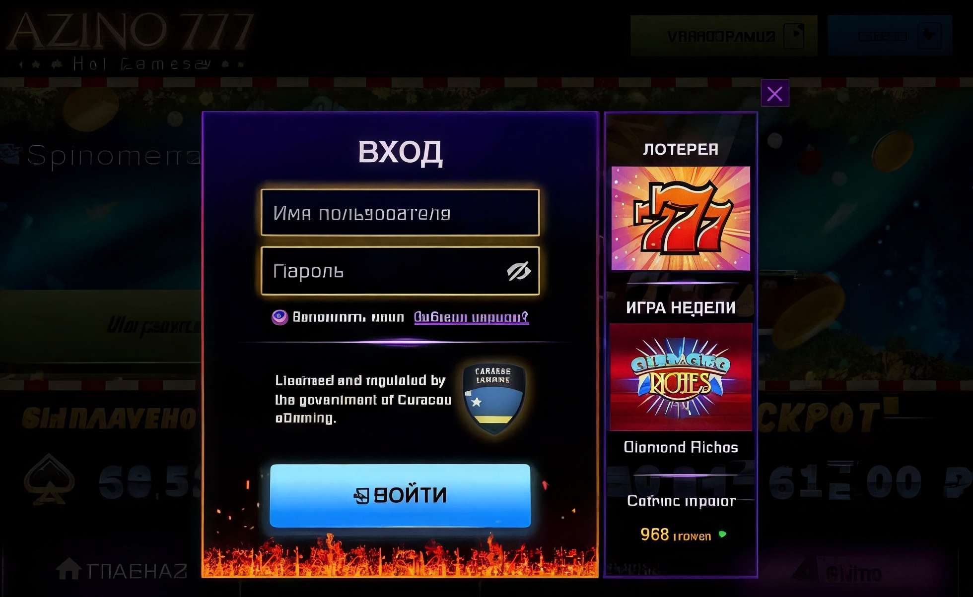Вход в Азино777
